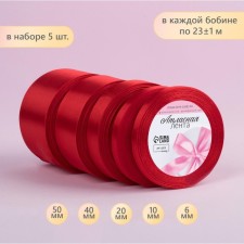 A set of satin ribbons, 5 pcs, the size of the tapes: 6/10/20/40/50 mm × 23 ± 1 m, the color is red