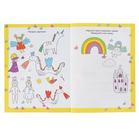 A book for the smallest. Drawings, coloring, inventions, puzzles. Gorbunova I.V.-5
