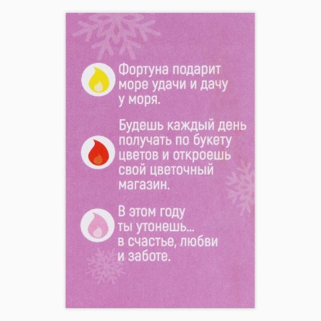 Candle Christmas fortune -telling "will now be magical", 6 x 4 x 1.5 cm-3