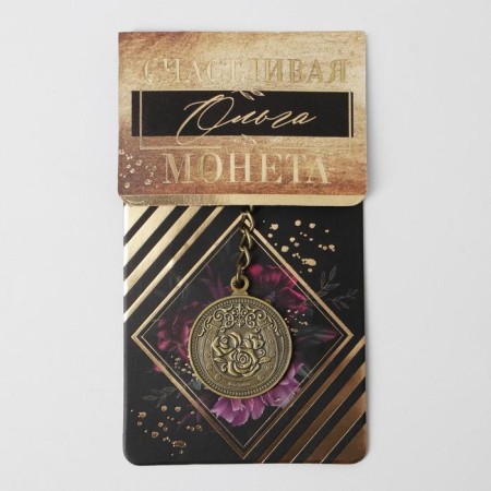 Key keychain, metal, talisman "Olga" Latun, 3 x 3.5 x 2.5 cm-1