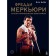 Freddy Mercury: An illustrated biography. Blake M.
