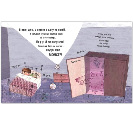 How not to be afraid of darkness? Piroddy K.-2