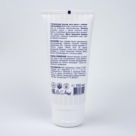 Balm after shaving "Moisturizing", 100 ml-2