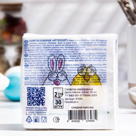Paper Napkins Art Bouquet "Sweet couple", 2 layers, 30 sheets, 20*20-1