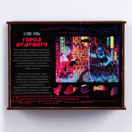 Figure puzzle "City of the future"-7