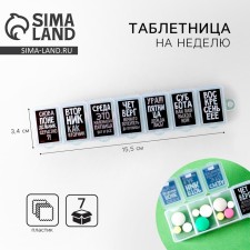 Tabert’s pill 
