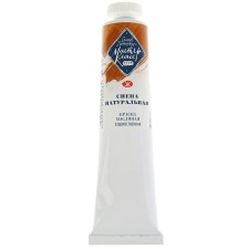 Oil paint in the tube 46 ml, ZHK 