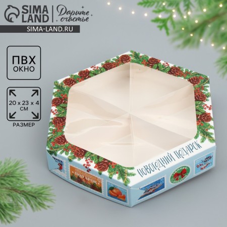 Folding box "New Year's gift", 23 x 23x 4 cm, New Year