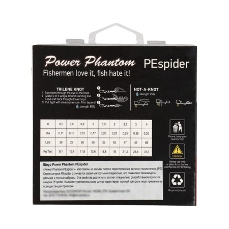 Power Phantom 8x, PE Spider, 135 m, dark gray No. 3, diameter 0.28 mm, test 25.4 kg-2