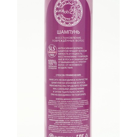 Gift set Ural Lab: shower gel and hair shampoo, 2x250 ml, aroma of iris and lilac-9