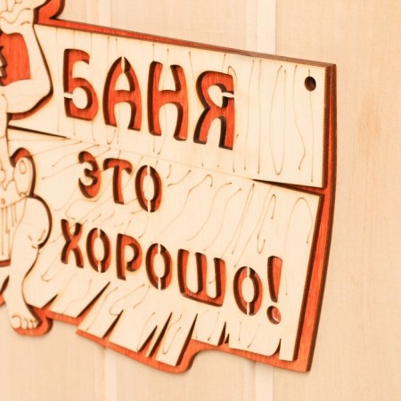 2-layer plate "Bath is good", 27x17.5cm-1