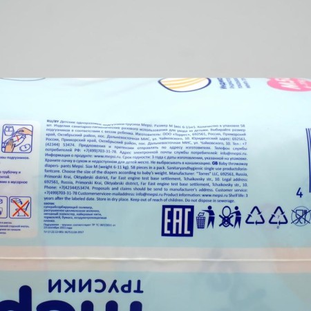 Mapsi diapers Mepsi size m (6-11 kg), 58 pcs-4
