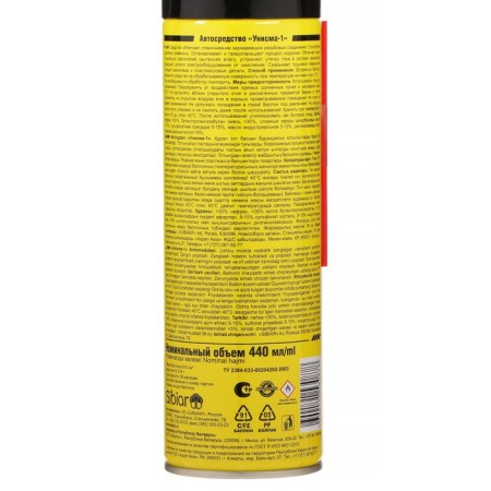 Unisma-1 liquid key Auto Mobile, 440 ml, aerosol-9