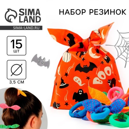Hair gum for Halloween "Money or Life", 15 pcs., Mix.