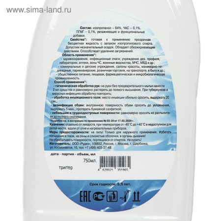 Antiseptic "Abacteril-Active", skin, spray, 750 ml-6