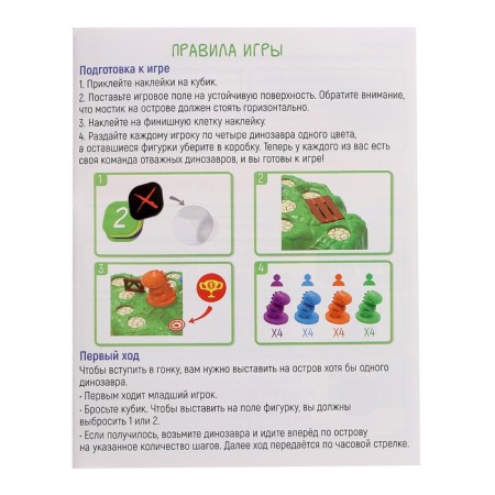 Board game walnut "dino", 2-4 players, 4+-7