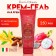 Tesori d’Ooriente Fiore del Dragone shower cream