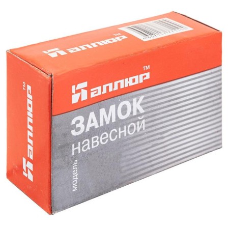 Замок навесной "АЛЛЮР" ВС2Ч-601 (HA-601), d=10 мм, 4 кл.-2