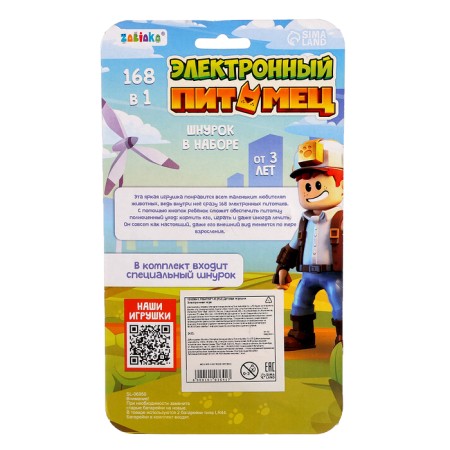 Electronic pet, blue color-7