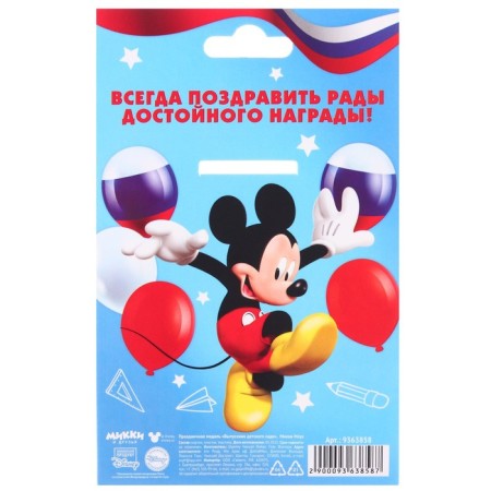 Medal for graduation "Graduate of kindergarten", 5.6 cm, Mickey Mouse-3