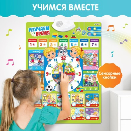 The training poster “studying time”, sound effects, in the package-1