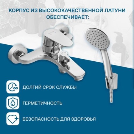 Santek Fort Bath mixer, short surplus, with accessories, chrome-3