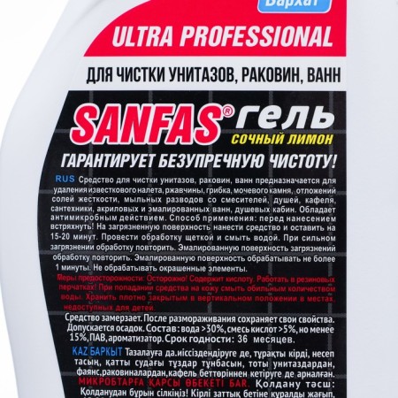 Cleaner Ultra Sanfas, for the bathroom, juicy lemon, 500 ml-2