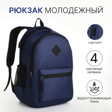 Youth backpack, 2 lightning departments, external pocket, with USB, blue color