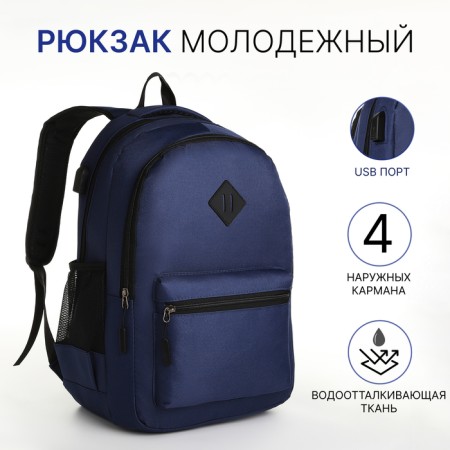Youth backpack, 2 lightning departments, external pocket, with USB, blue color