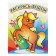 Water coloring "Cute Pony"