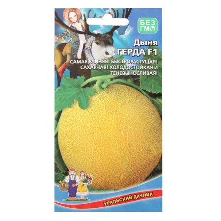 Melon Seeds "Herda", F1, 10 pcs