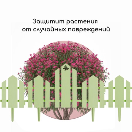 Decorative fence, 25 × 170 cm, 5 sections, plastic, light green, "wonderful garden"-5