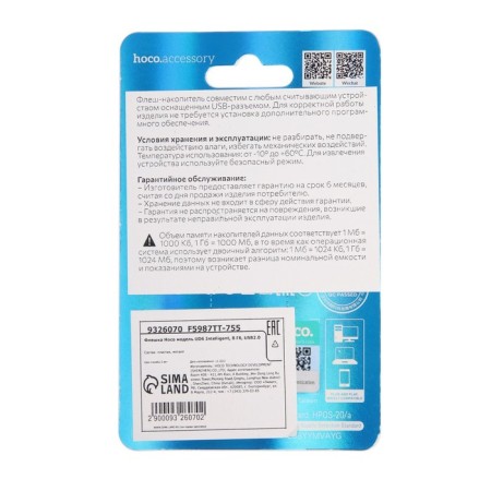 Flashka Hoco UD6 Intelligent, 8 GB, USB2.0, Thu up to 30 Mb/s, PBU up to 10 Mb/s, black-4