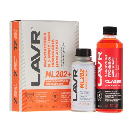 Set: Showing LAVR ML-202 + Washing the Lavr 185ml/ 330ml LN2505-5