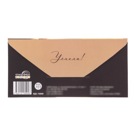 Money envelope "Happy Birthday!" Leo, 8 x 17 cm-2