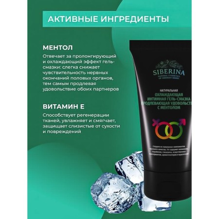 Cooling intimate gel lord, prolonging pleasure with menthol, 50 ml-3