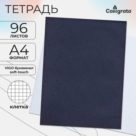 A4 notebook 96 sheets in Calligrata Vigo Boomvinyl VA0505 (Soft-Touch), blue-black, OFSET block