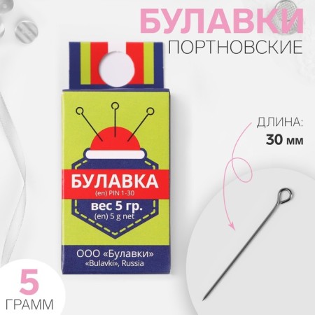 Portnovskiy pins, 30 mm, 5 g, silver color