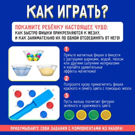 Set "Magnetic Wand" with a toy, according to Montessori Methods-1
