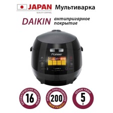 Мультиварка Pioneer MC505, 860 Вт, 16 программ, 5 л, чёрная