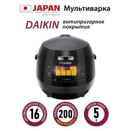 Pioneer MC505, 860 W multicooker, 16 programs, 5 l, black