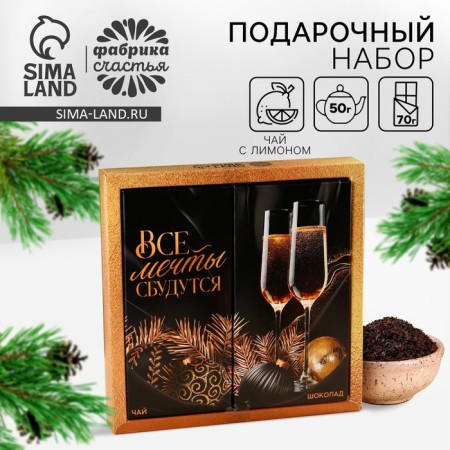 New Year's gift set “All dreams will come true”: chocolate, tea