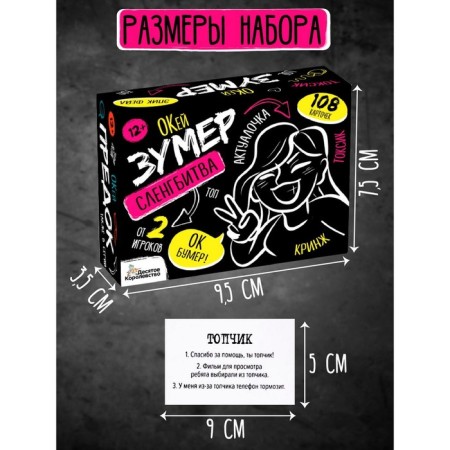The game is a desktop "Slengbitve. Okay Zumer "-4