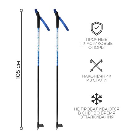 Ski fiberglass sticks, length 105 cm-7