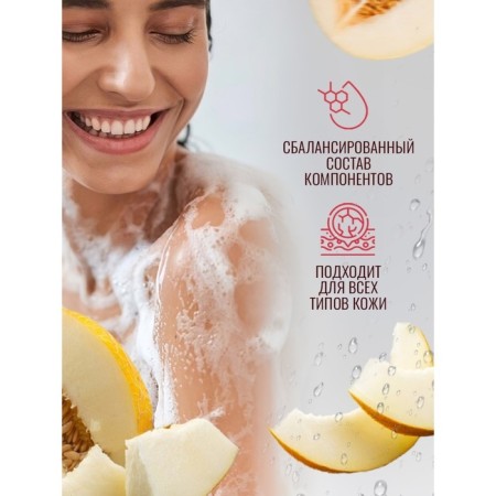 Shower gel "Eden" melon, 320 ml-1