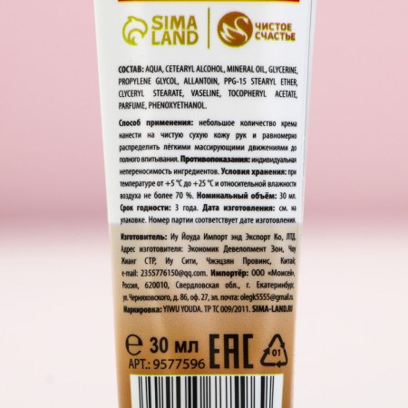 New Year. Hand cream, moisturizing and aromaterpy, 30 ml, gingerbread aroma-5