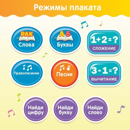Electronic training poster "Smart alphabet", works from batteries-4
