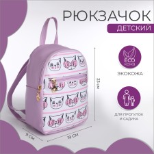 Baby backpack on lightning, lilac color