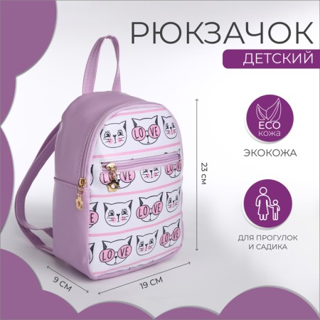Baby backpack on lightning, lilac color