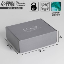 Gift double -sided folding, packaging, “texture”, 27 x 21 x 9 cm